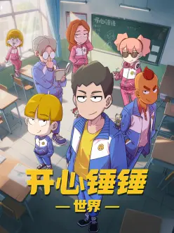 超级恋人动漫人物设定集封面